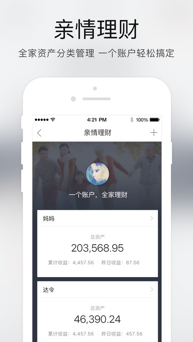 网易金融ios版 V3.5.9