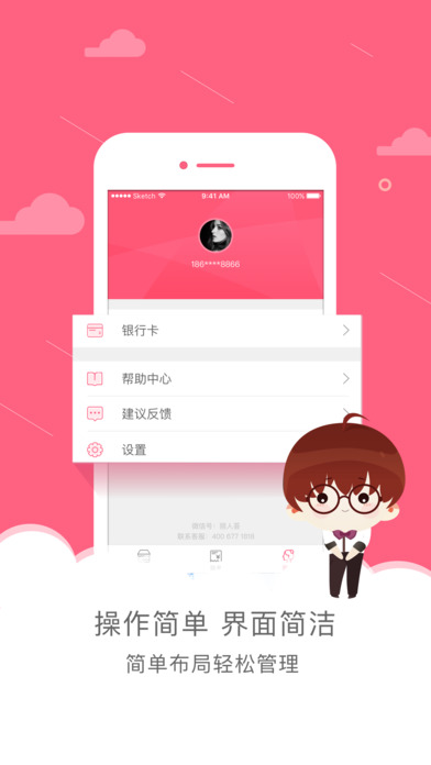 丽人荟ios版 V1.4.0