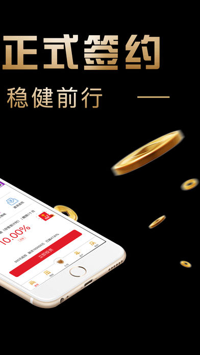 稳赚宝ios版 V3.5.5