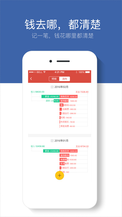 挖财记账理财ios版 V11.11.1