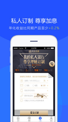 民生转赚ios版 V3.6.3