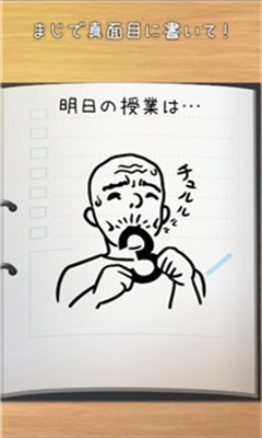 解谜班级日志安卓版 V1.0.0