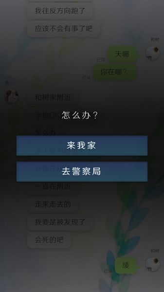 我的女友在被人追赶安卓中文版 V1.0.10