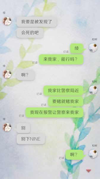 我的女友在被人追赶安卓中文版 V1.0.10
