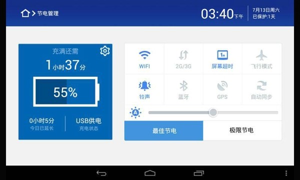 360平板卫士安卓版 V3.2.2