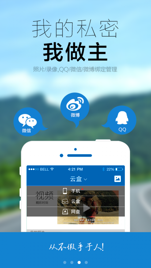 爱车看护宝安卓版 V1.0.6