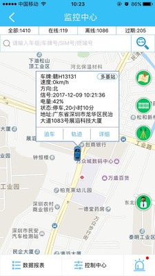 极寻安卓版 V17.12.06.1.0