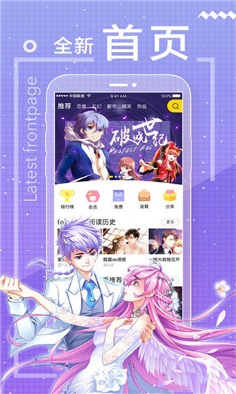 包子漫画安卓版 V1.0