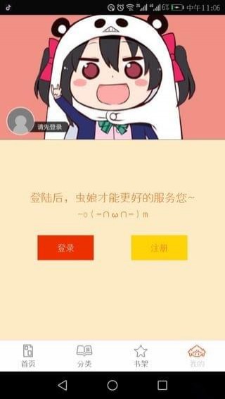 泡泡漫画安卓版 V3.2.1