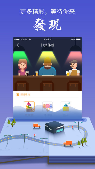 九库阅读ios版 V2.4.1