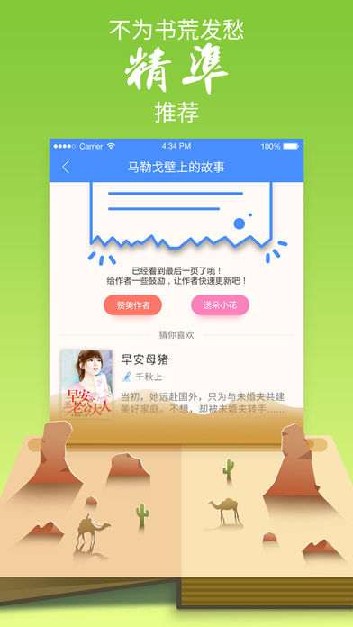 九库阅读ios版 V2.4.1