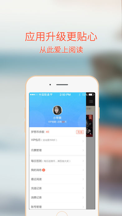 梦想书城ios版 V2.0.0