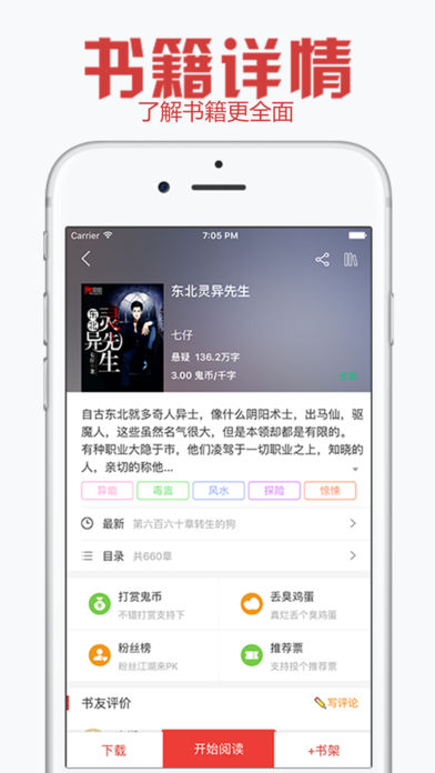 鬼姐姐鬼故事ios版 V2.6.0