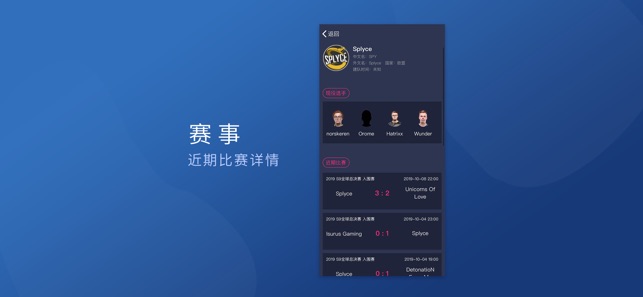蓝火电竞ios版 V1.0