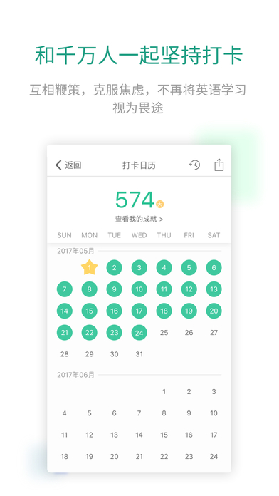 扇贝阅读ios版 V4.0.0