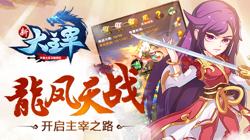 新大主宰ios版 V1.8.7