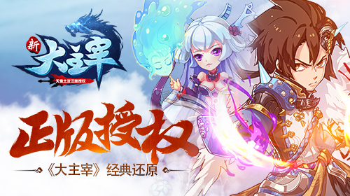 新大主宰ios版 V1.8.7