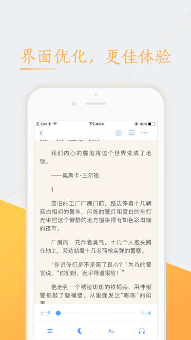 书香免费小说ios版 V5.54