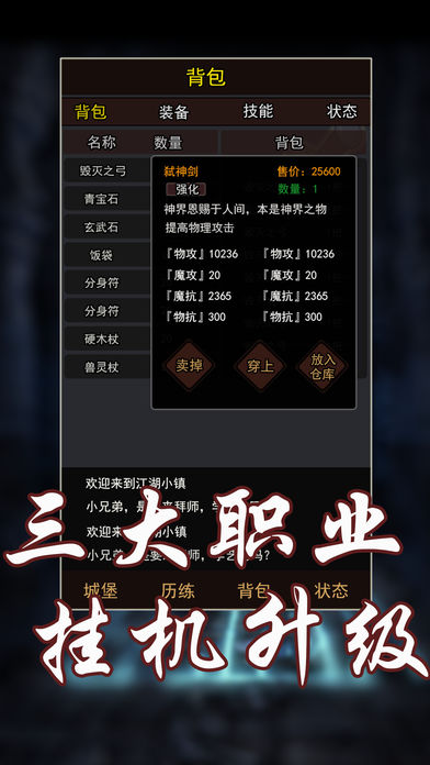玄幻大陆ios版 V1.4.2