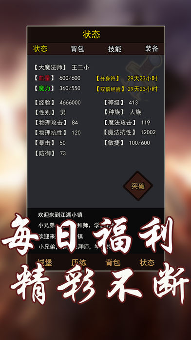 玄幻大陆ios版 V1.4.2