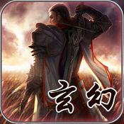 玄幻大陆ios版 V1.4.2