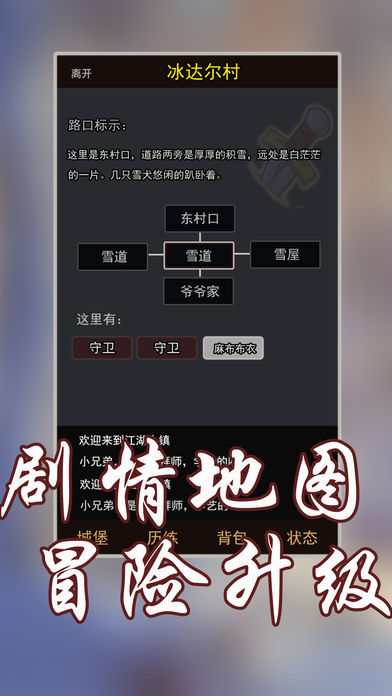 玄幻大陆ios版 V1.4.2