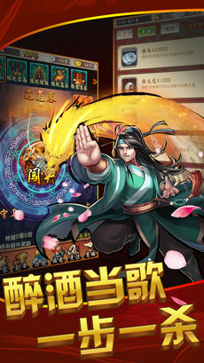 武林Q传ios版 V1.1.1