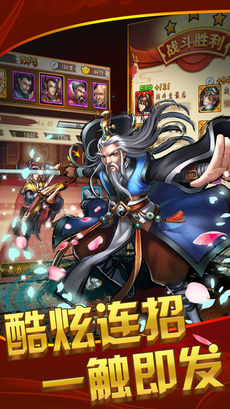 武林Q传ios版 V1.1.1