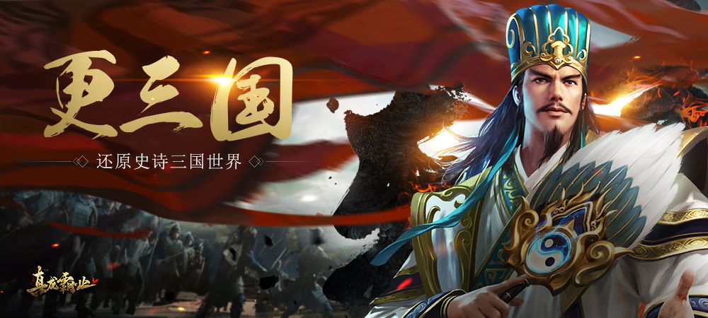 真龙霸业ios版 V1.0.6.150