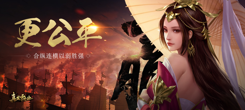 真龙霸业ios版 V1.0.6.150