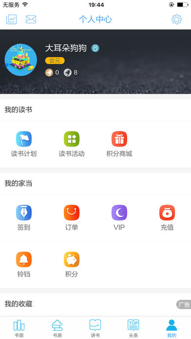 全民阅读ios版 V1.0.0