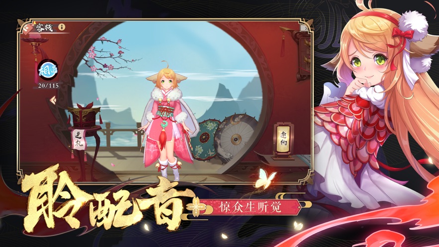 狐妖小红娘ios版 V1.0.3