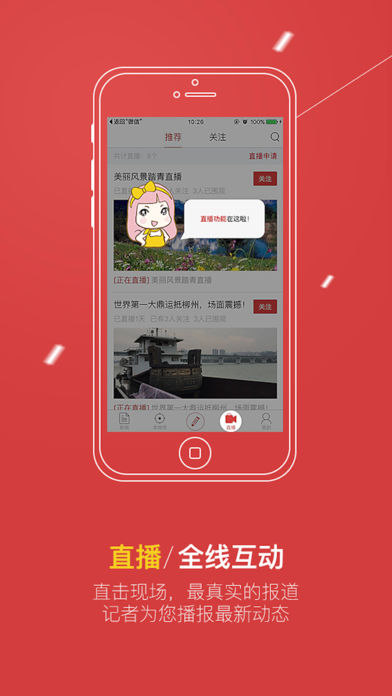 壹今新闻ios版 V3.7.1