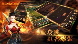 热血屠龙霸业ios版 V1.0