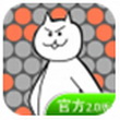 围住神经猫!2.0新版for iPhone苹果版（益智休闲手游