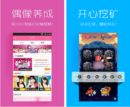 手机YY 3.4.0(手机语音) for Android