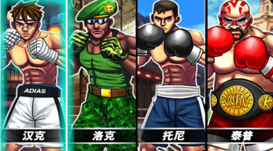 疯狂KO拳击II:世界冠军（X Man KO）for android安卓版