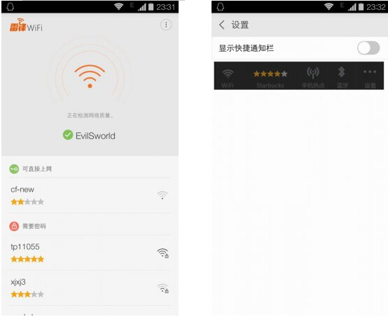 雷锋WiFi（免费wifi工具） for Android安卓版