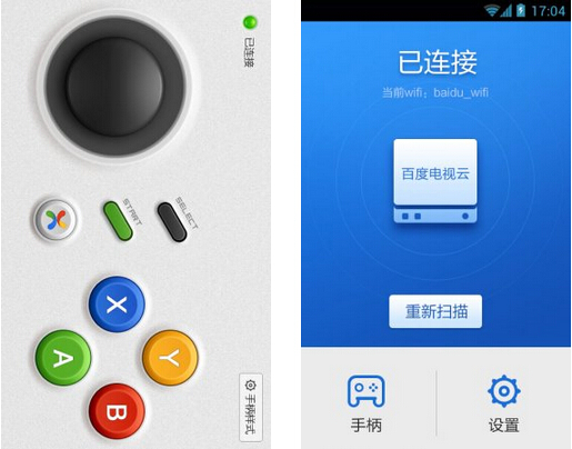 百度手柄（电视游戏手柄） V1.2.1.0 for Android安卓