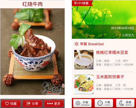 美食杰(家常菜谱) V5.2.8 for Android安卓版