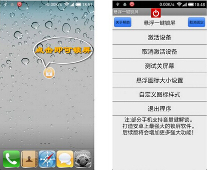 悬浮锁屏(锁屏软件)3.1 for android安卓版