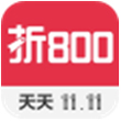 折800for iPhone苹果版6.0（网上商城）