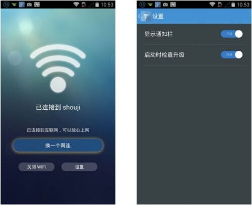 连网神器（wifi神器）V2.50 for Android安卓版