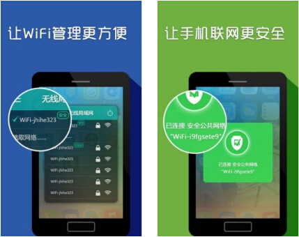WiFi安全助手（WiFi安全）V1.9.4 for Android安卓版