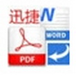 pdf转换成jpg转换器 V4.1(文档转换工具)官方免费版