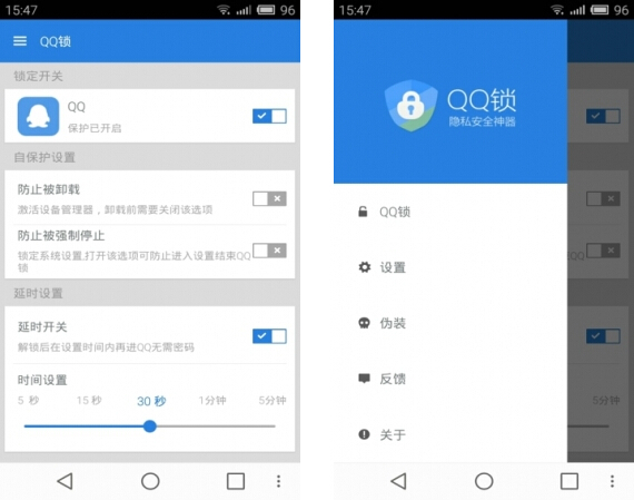 QQ锁(QQ隐私) V1.0 Android安卓版