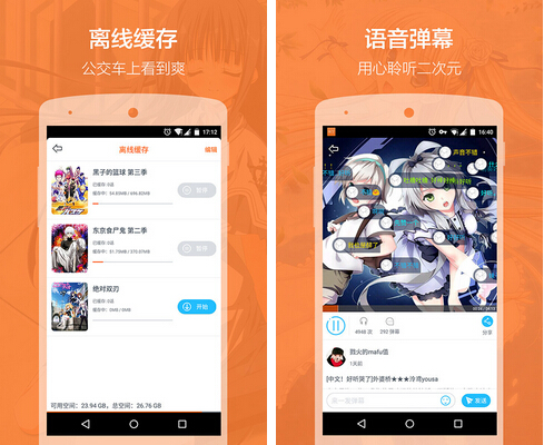 布丁动画（掌上动画）V1.9.2 for Android安卓版