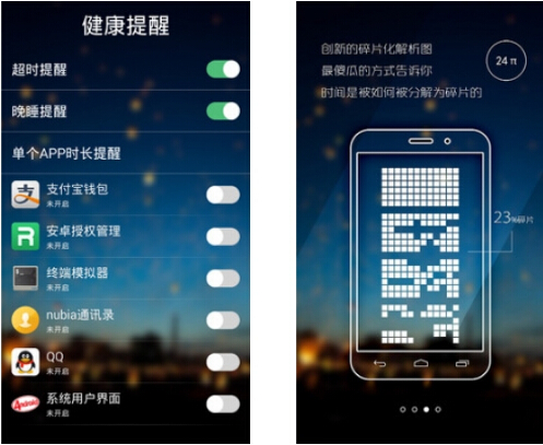 24PI（使用时长）1.0.7 for android安卓版