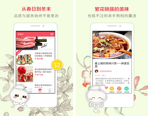 豆果美食(掌上生活) v5.5.5 for Android安卓版