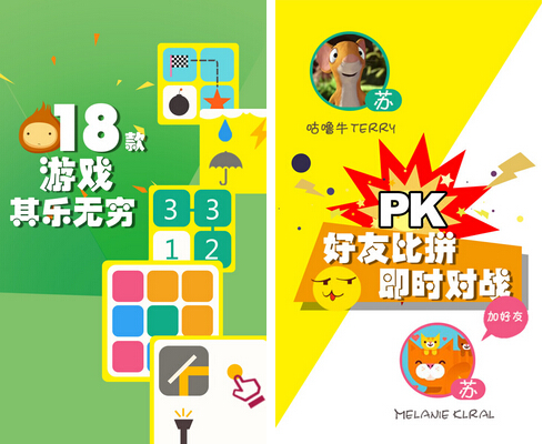 最强大脑2(智力挑战)v1.063 for Android安卓版